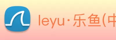 leyu·乐鱼(中国)体育官方网站 logo
